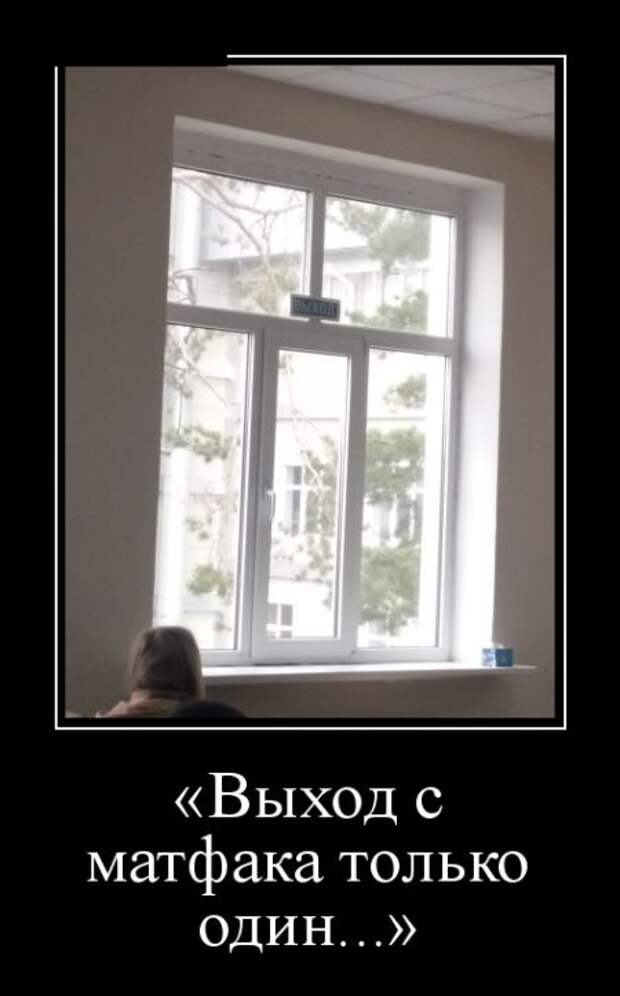 Демотиваторы (30 фото)