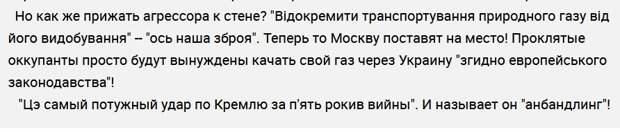 Соц. сети откровенно потешаются над новым украинским "железным аргументом"