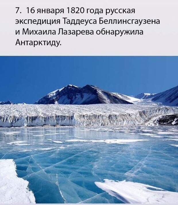 Россия в 10 интересных фактах