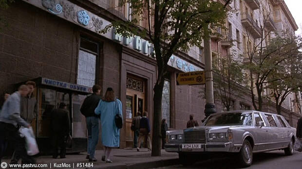 Москва 1994 года