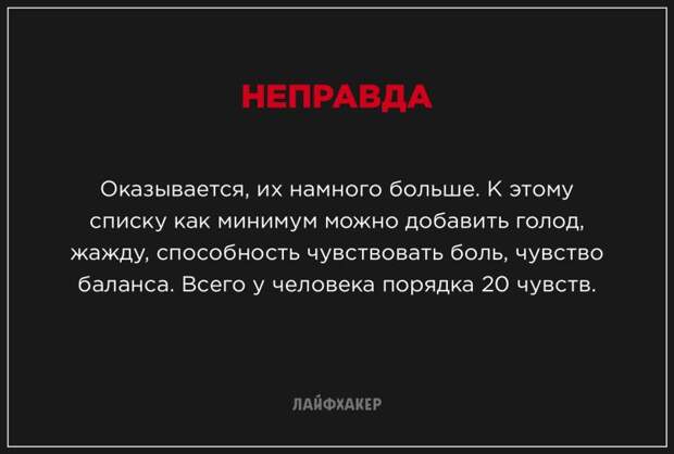 Невероятные научные факты