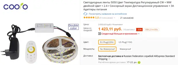 Как выбрать блок питания для светодиодной ленты на Aliexpress