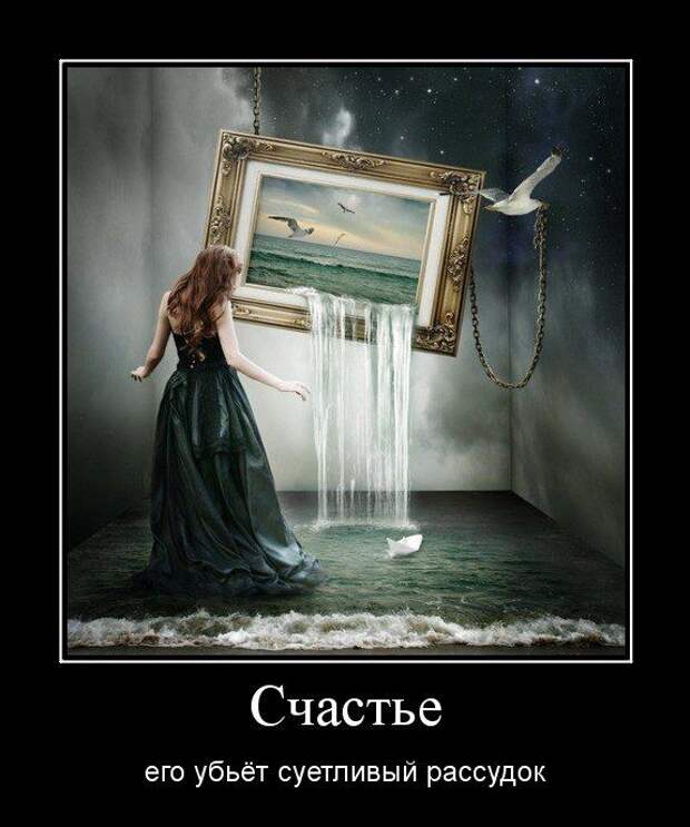 Демотиваторы (30 фото)