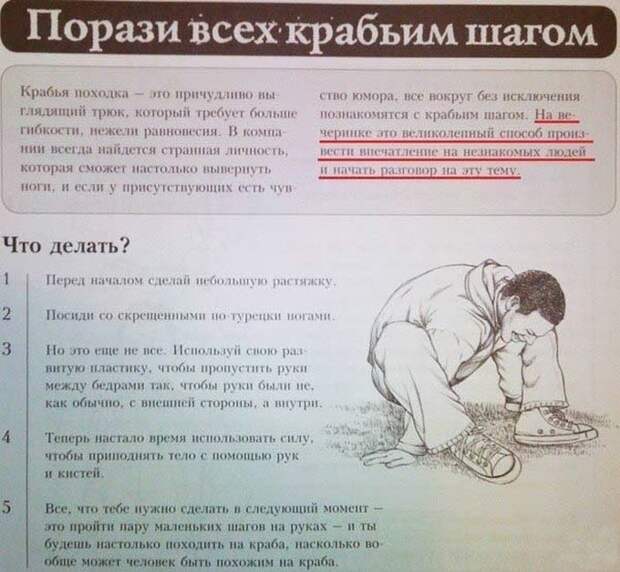 Смешные надписи и объявления