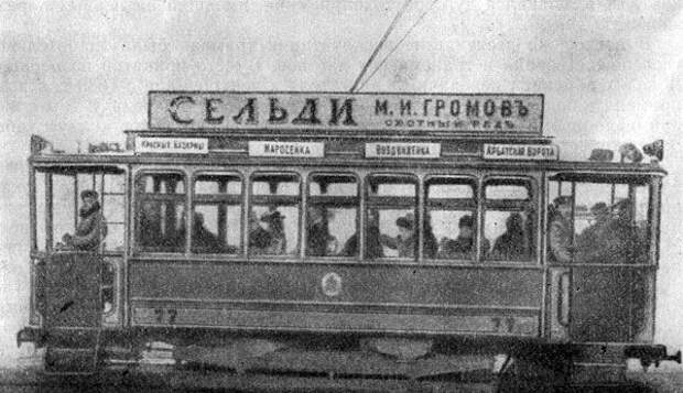 29 декабря 1911 года в Москве появился трамвайный маршрут &quot;А&quot;  Аннушка, Москв, маршрут, трамвай