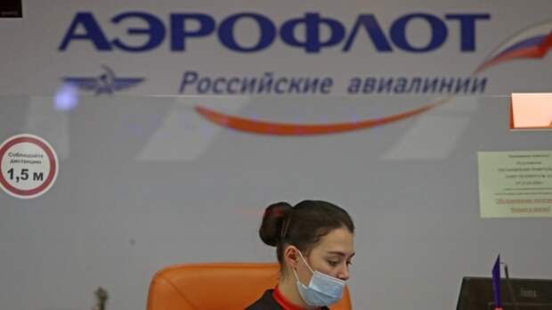 "Аэрофлот" заявил, что не вводил новый тип билетов