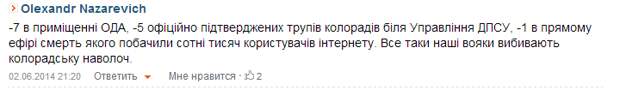FireShot Screen Capture #124 - &amp;#39;В результате взрыва в Луганской ОГА погибло 7 человек - боевик, взрыв, Луганск, сепаратизм, те_&amp;#39; - censor_net_ua_news_288190_v_rezultate_vzryva_v_luganskoyi_oga_pogiblo_7_chelovek_
