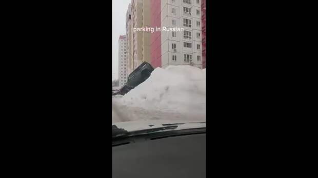 Парковка в России https://t.me/webmoney_dn/312716Video: Клип