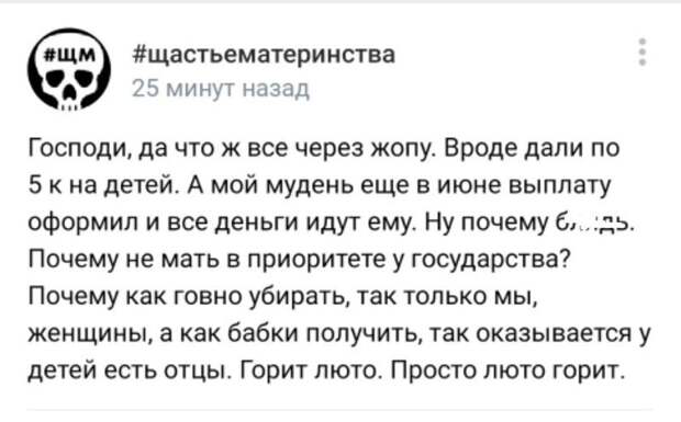 РСП и их запросы к мужчинам РСП и их запросы к мужчинам