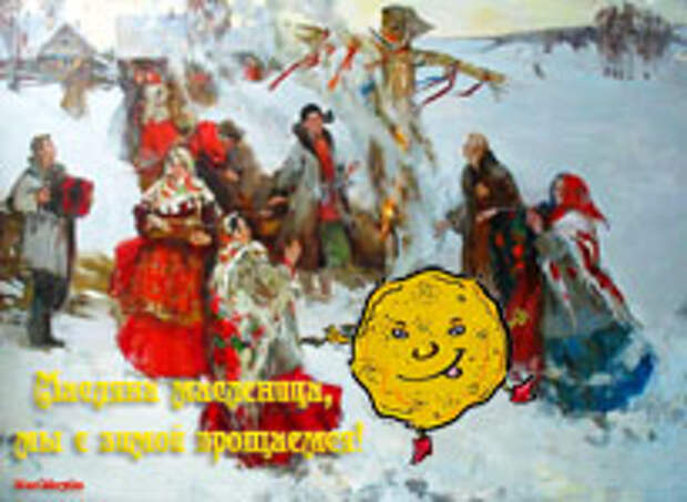 музыкальная открытка масленица, анимированная открытка масленица