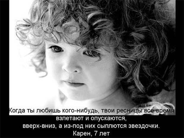 Любовь,глазами детей Любовь,глазами детей