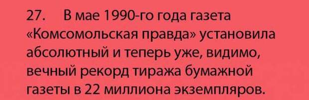 30 интересных фактов о России 30 интересных фактов о России россия, факты