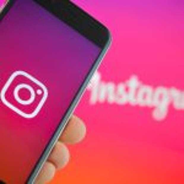 В  Instagram произошла масштабная утечка «историй» пользователей