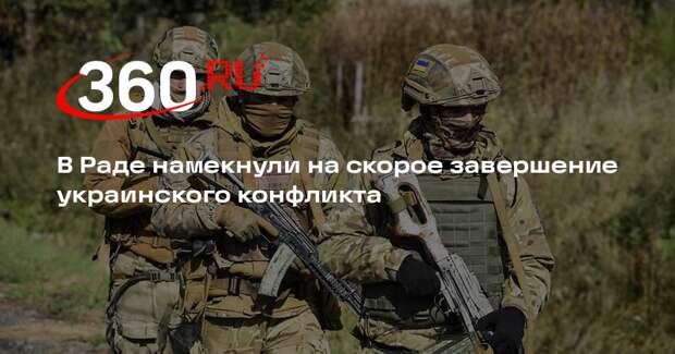 Депутат Рады Вениславский: конфликт на Украине близится к завершению