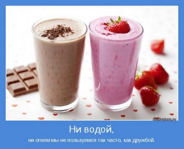 Мотиваторы, умные фразы и высказывания.