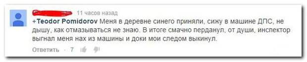 Смешные комментарии
