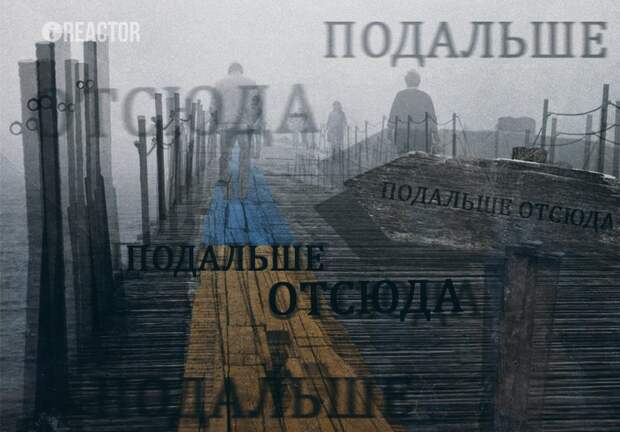 Везде хорошо, где не Украина: массовое бегство из страны бьет все рекорды