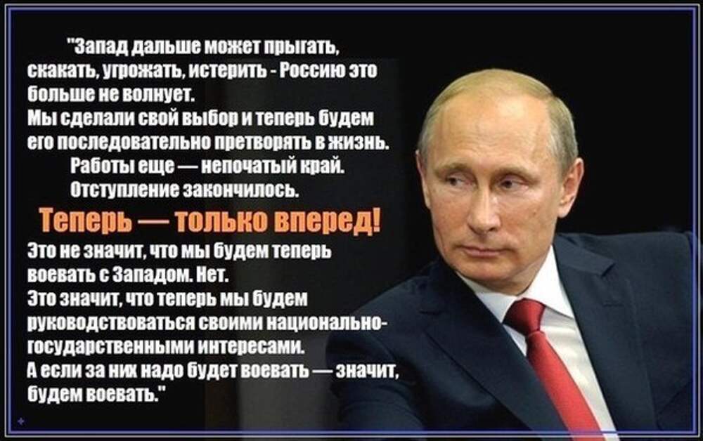 Запад угрожает россии. Против политики Путина. Картинки против Путина.