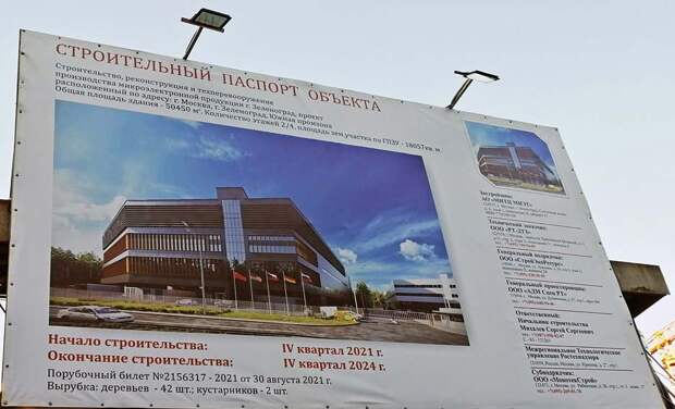 В России началось строительство фабрики для выпуска процессоров по технологии 28 нм В России началось строительство фабрики для выпуска процессоров по технологии 28 нм