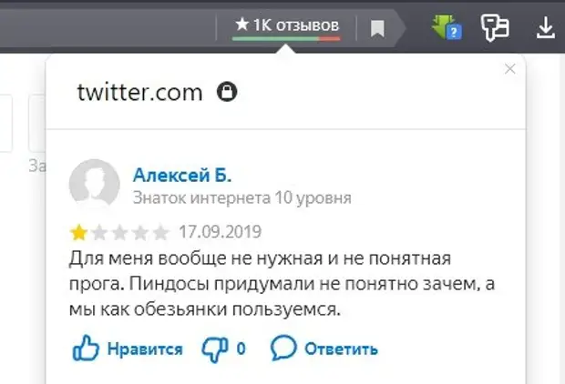 Почему не работает твиттер. Соц сеть агент старый.