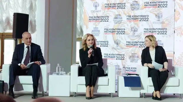 Вице-премьер РФ Татьяна Голикова: «В сложных геополитических условиях значимость Года культурного наследия народов России кратно возрастает»