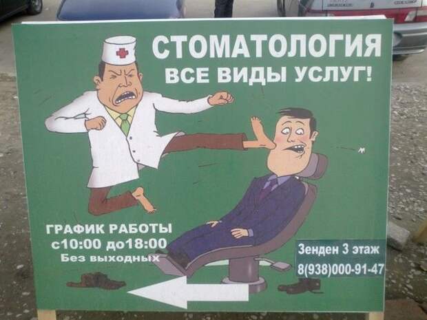 Забавные надписи и объявления