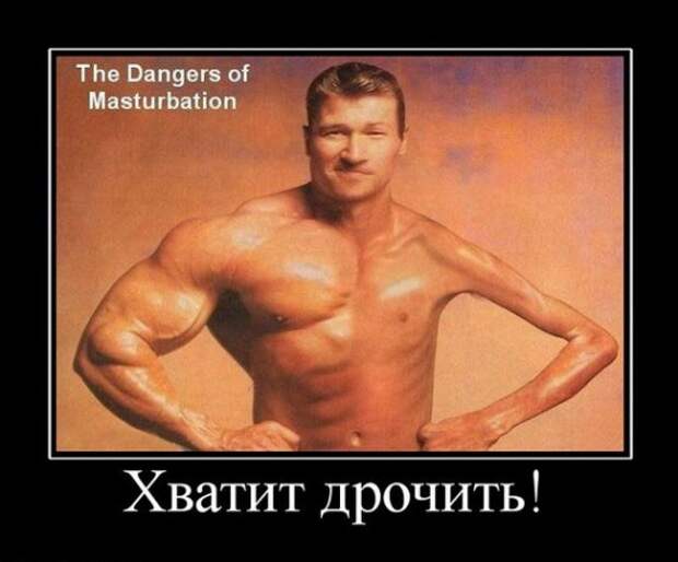 Демотиваторы Демотиваторы