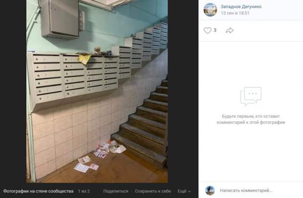 Грязный подъезд на Коровинском шоссе снова чистый