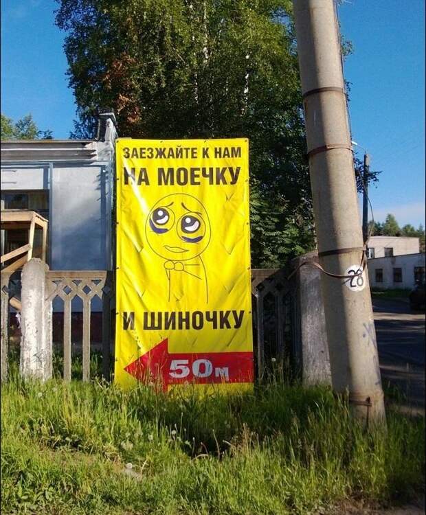 Забавные надписи и объявления Забавные надписи и объявления