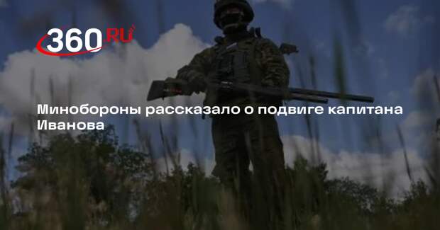 Капитан ВС РФ Иванов скрытно разминировал 10 СВУ ВСУ