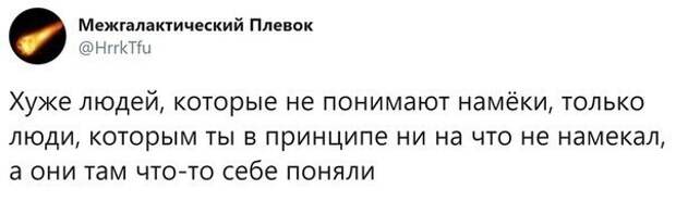 Тонкое искусство намекнуть и не спугнуть Тонкое искусство намекнуть и не спугнуть
