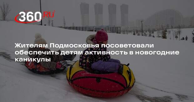 Педиатр Одинаева: сбой режима на праздниках негативно скажется на здоровье детей