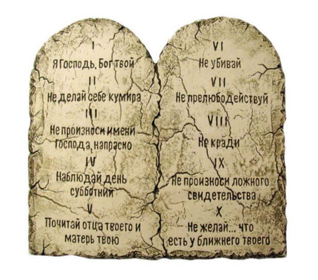 10 заповедей христианства