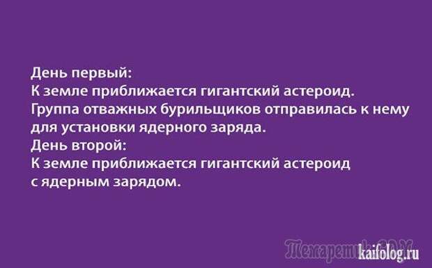 Шутки со страниц интернета