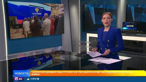 Дюмин: ФМБА наращивает помощь стратегическим отраслям и арктическим регионам