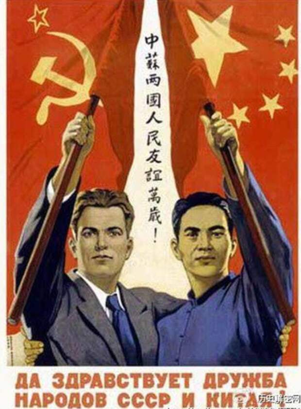 История советско-китайской дружбы в плакатах, марках и иллюстрациях История советско-китайской дружбы в плакатах, марках и иллюстрациях СССР, китай, путь к коммунизму, советско-китайская дружба, сотрудничество