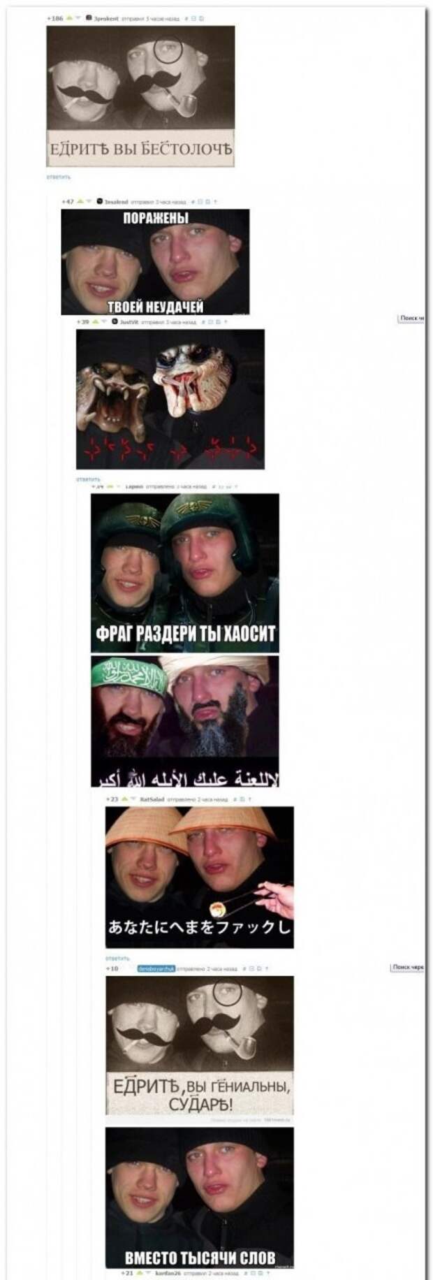 Голоса из соцсетей