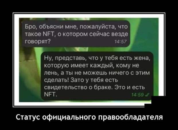 Демотиваторы 14 февраля 2022 года