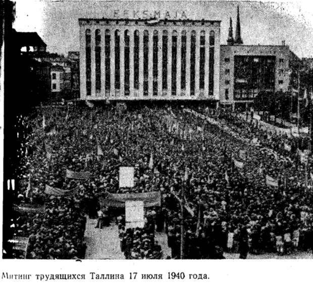 Народное собрание на площади Вабадусе, прошедшее 17 июля. В те времена за Блок трудового народа эстонцы отдали почти 98 процентов голосов.
