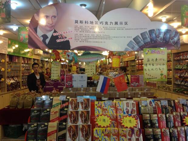 Китайцы «сняли» Путина в рекламе шоколада