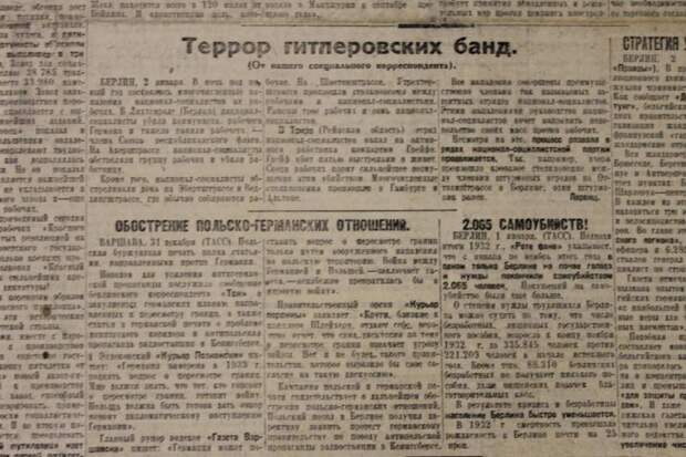 Газета «Правда» 1933 года о фашизме и фашистах