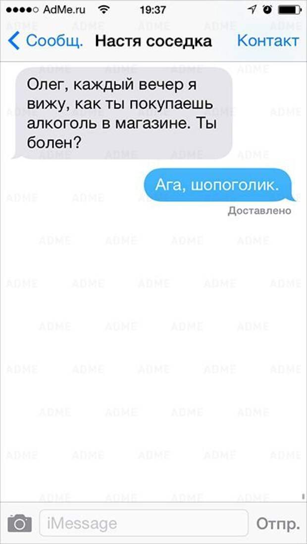 СМС уставших романтиков