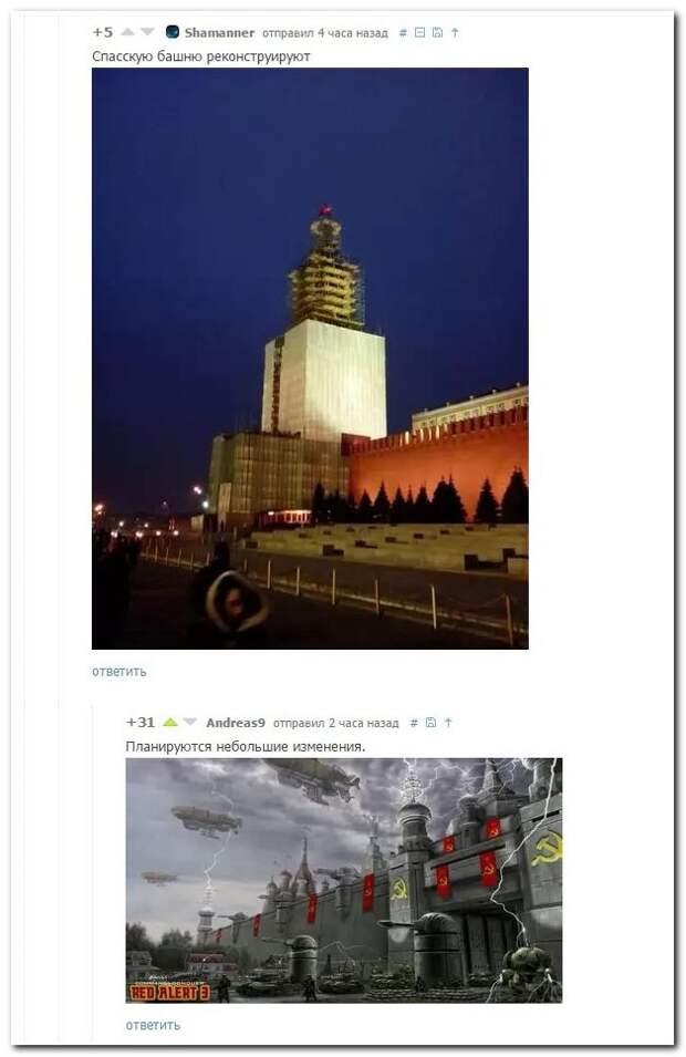 Смешные комментарии