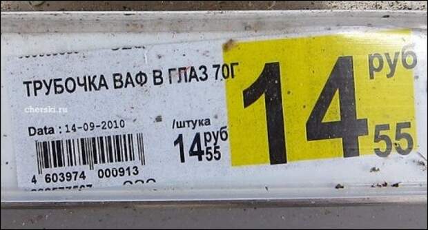Прикольные надписи в магазинах