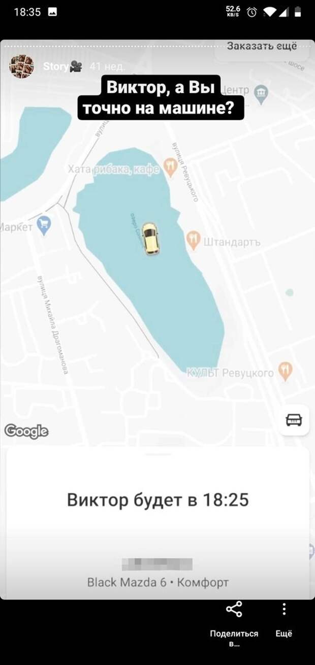Виктор, а вы точно в машине? Виктор, а вы точно в машине?