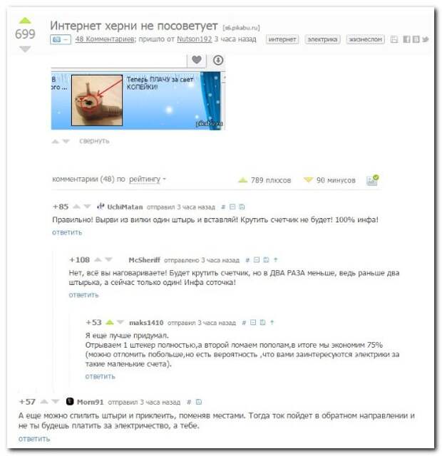 Смешные комментарии