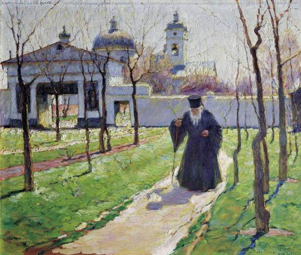 Костанди - Ранняя весна. 1915