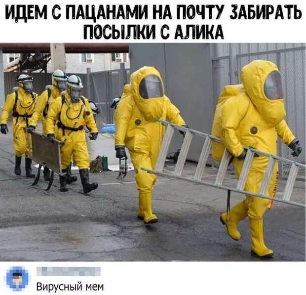 Демотиваторы про коронавирус с надписями. Подборка chert-poberi-dem-koronavirus-chert-poberi-dem-koronavirus-36000703092020-1 картинка chert-poberi-dem-koronavirus-36000703092020-1