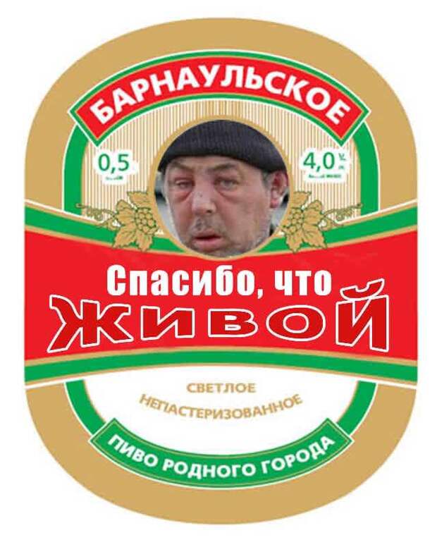 Странные этикетки для алкогольной продукции