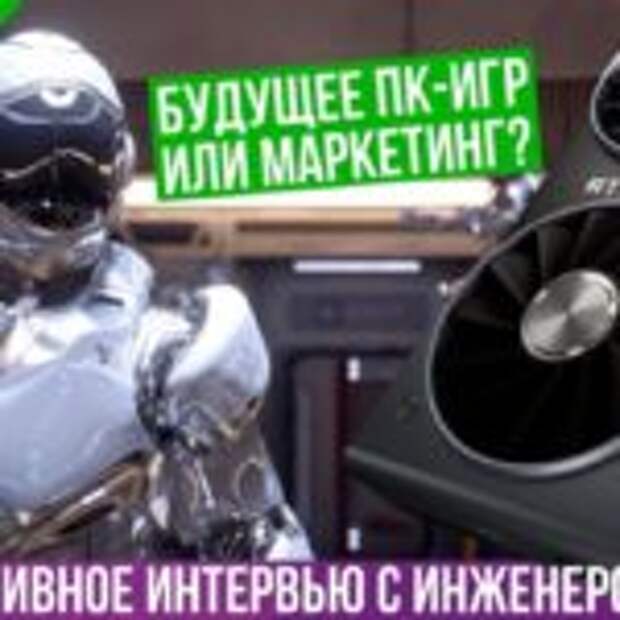 Нужна ли трассировка лучей в играх  